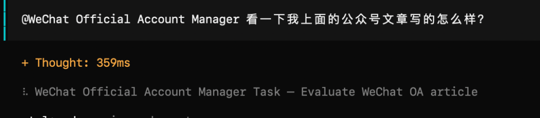 Agent 调用效果