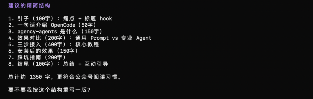 AI 审阅文章