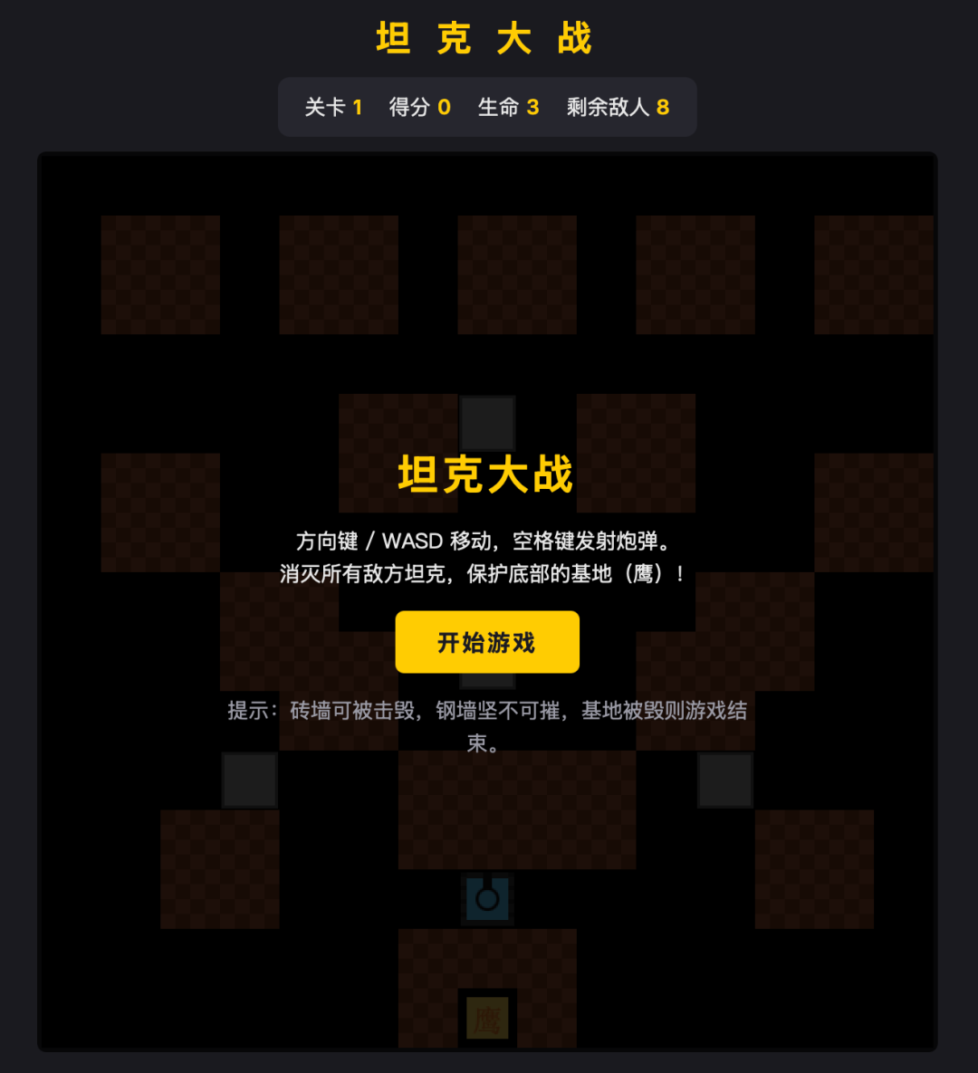腾讯HY3 完整效果