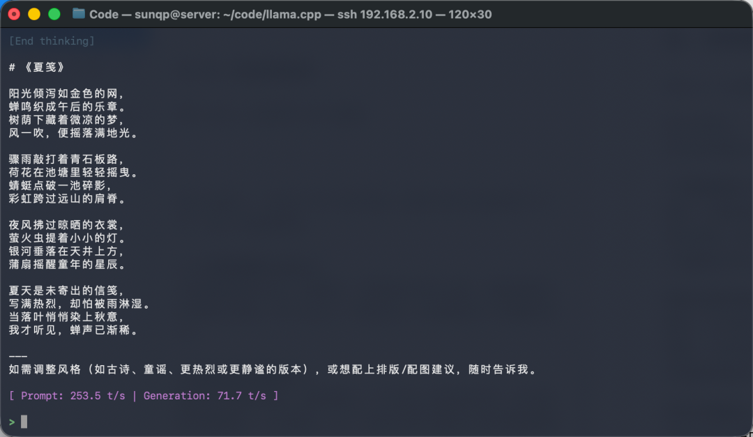 速度测试结果